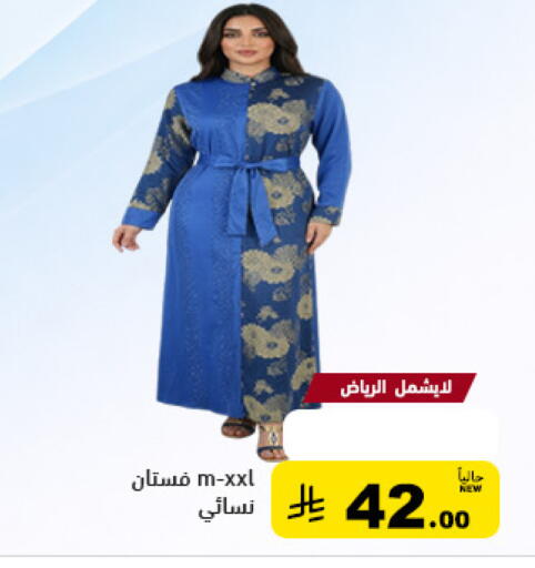 available at أسواق رامز in مملكة العربية السعودية, السعودية, سعودية - حفر الباطن