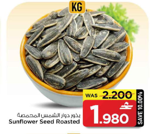 available at مارك & سايف in عُمان - مسقط‎