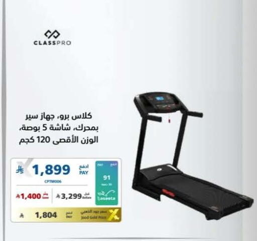 available at eXtra in KSA, Saudi Arabia, Saudi - Najran