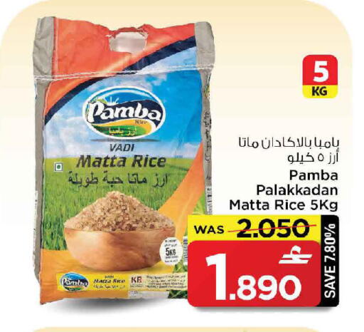 available at مارك & سايف in عُمان - مسقط‎