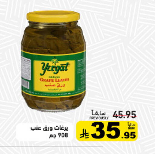available at أسواق رامز in مملكة العربية السعودية, السعودية, سعودية - الأحساء‎