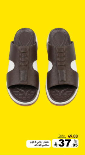 available at أسواق رامز in مملكة العربية السعودية, السعودية, سعودية - حفر الباطن