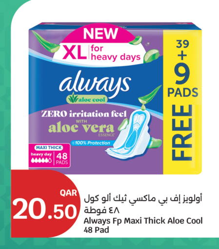 available at City Hypermarket in Qatar - Umm Salal