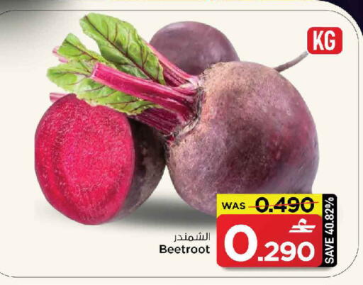 Beetroot available at MARK & SAVE in Oman - Muscat