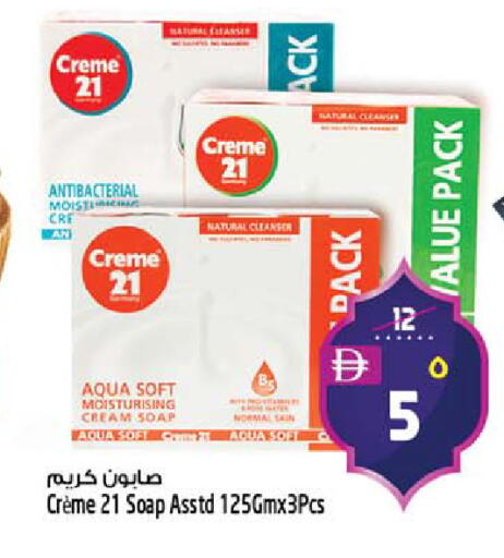 available at Safari Hypermarket  in UAE - Dubai