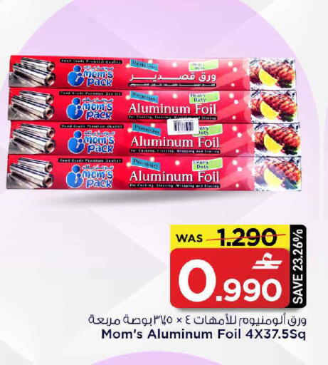 available at مارك & سايف in عُمان - مسقط‎