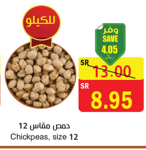 available at المركز الأخضر للتسويق in مملكة العربية السعودية, السعودية, سعودية - المنطقة الشرقية