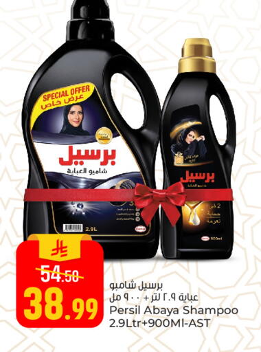 available at Paris Hypermarket in KSA, Saudi Arabia, Saudi - Al Khobar