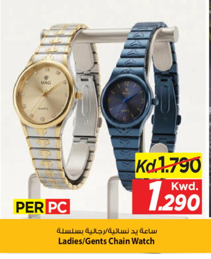 available at Mark & Save in Kuwait - Ahmadi Governorate