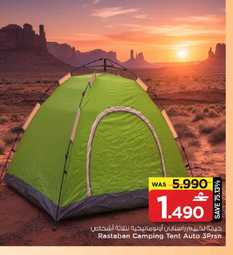 available at MARK & SAVE in Oman - Muscat