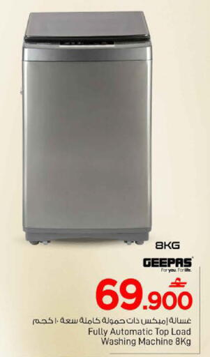 available at MARK & SAVE in Oman - Sohar