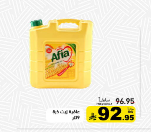 available at أسواق رامز in مملكة العربية السعودية, السعودية, سعودية - القطيف‎