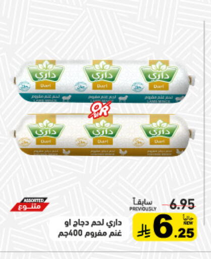 available at أسواق رامز in مملكة العربية السعودية, السعودية, سعودية - تبوك