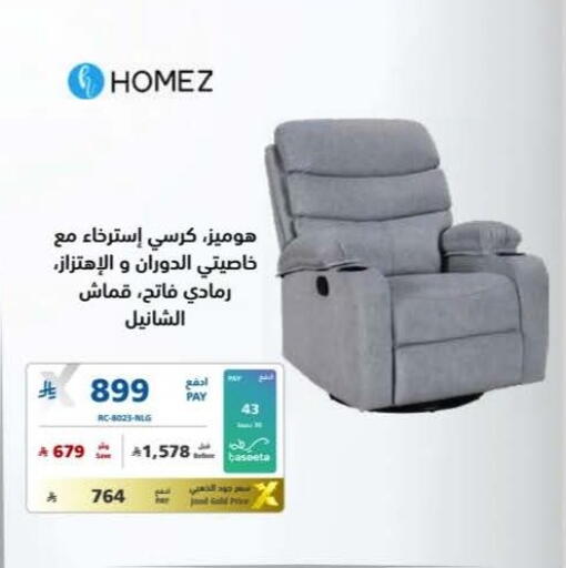 available at eXtra in KSA, Saudi Arabia, Saudi - Najran