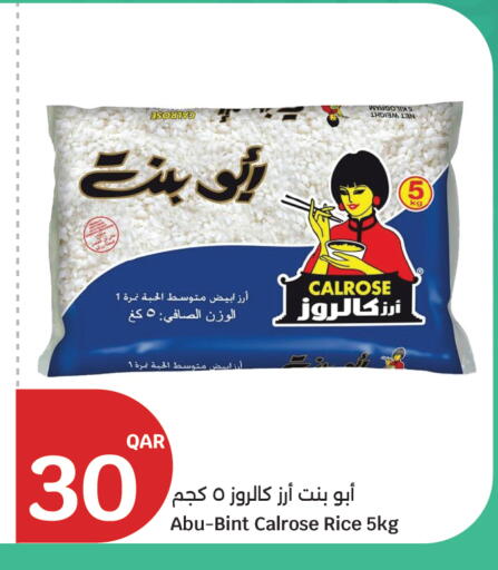 available at سيتي هايبرماركت in قطر - الوكرة