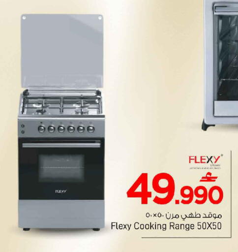 available at MARK & SAVE in Oman - Muscat