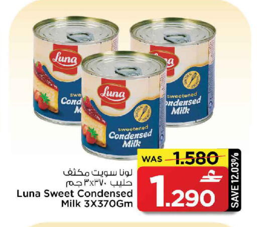 available at مارك & سايف in عُمان - مسقط‎