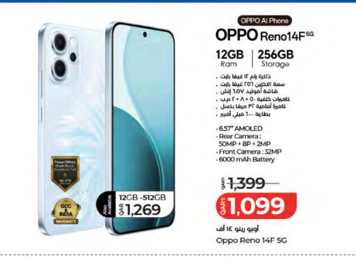 available at LuLu Hypermarket in Qatar - Al-Shahaniya