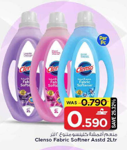 available at MARK & SAVE in Oman - Sohar
