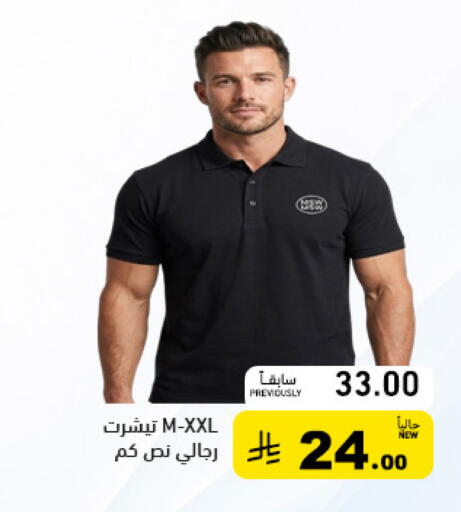 available at أسواق رامز in مملكة العربية السعودية, السعودية, سعودية - حفر الباطن