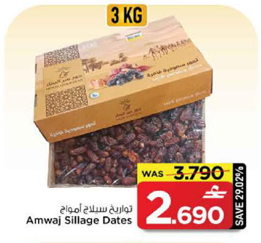 available at MARK & SAVE in Oman - Sohar