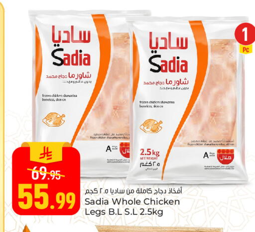available at Paris Hypermarket in KSA, Saudi Arabia, Saudi - Al Khobar