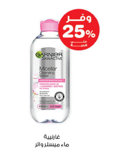 available at Innova Health Care in KSA, Saudi Arabia, Saudi - Rafha