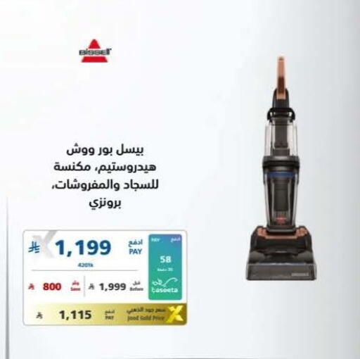 available at إكسترا in مملكة العربية السعودية, السعودية, سعودية - الخبر‎