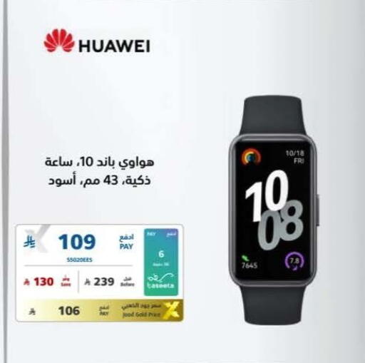 available at eXtra in KSA, Saudi Arabia, Saudi - Najran