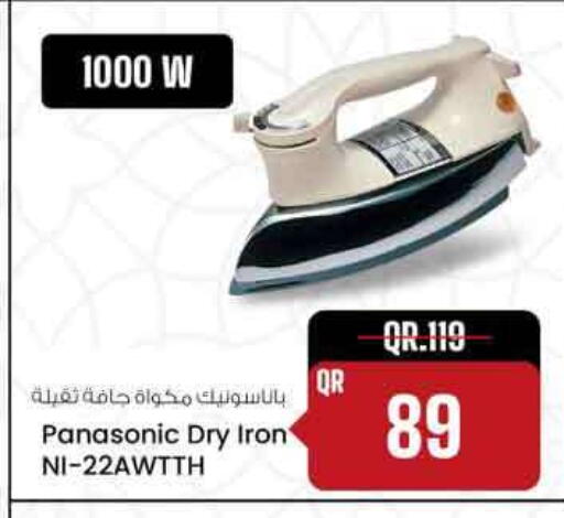 available at Safari Hypermarket in Qatar - Al Khor