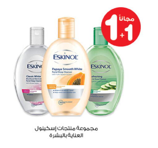 Papaya available at صيدليات انوفا in مملكة العربية السعودية, السعودية, سعودية - تبوك