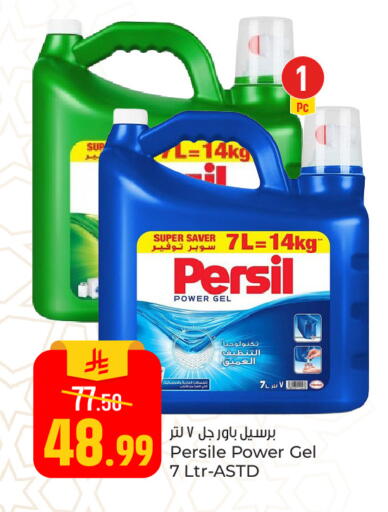 available at Paris Hypermarket in KSA, Saudi Arabia, Saudi - Al Khobar