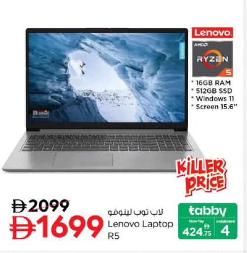 available at Nesto Hypermarket in UAE - Fujairah