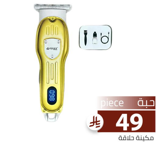 available at Family Discount in KSA, Saudi Arabia, Saudi - Riyadh