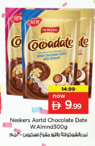 Date available at نستو هايبرماركت in الإمارات العربية المتحدة , الامارات - أبو ظبي