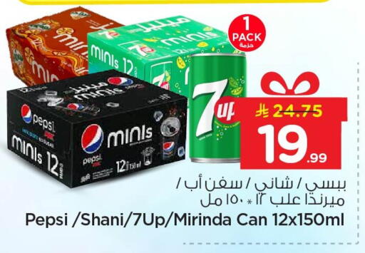 available at نستو in مملكة العربية السعودية, السعودية, سعودية - الخبر‎