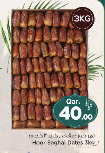 available at Mark & Save  in Qatar - Al Shamal