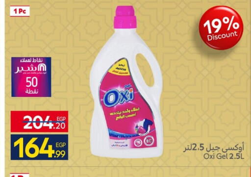 available at كارفور in Egypt - القاهرة