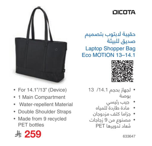 available at مكتبة جرير in مملكة العربية السعودية, السعودية, سعودية - الدوادمي