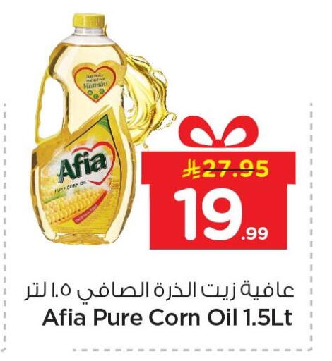 available at نستو in مملكة العربية السعودية, السعودية, سعودية - الأحساء‎