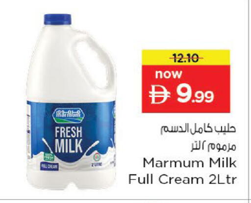 available at Nesto Hypermarket in UAE - Fujairah
