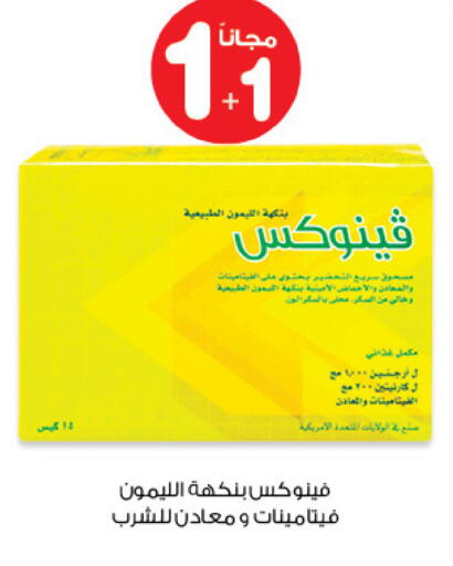 available at صيدليات انوفا in مملكة العربية السعودية, السعودية, سعودية - الأحساء‎