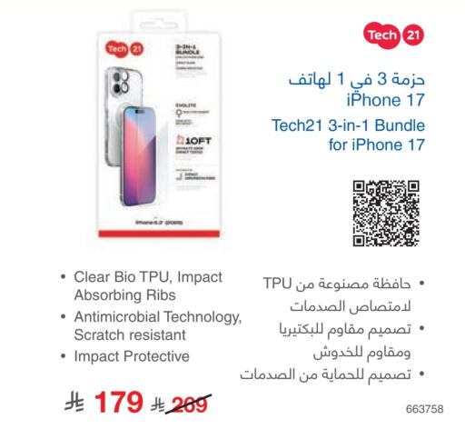 available at مكتبة جرير in مملكة العربية السعودية, السعودية, سعودية - الدوادمي