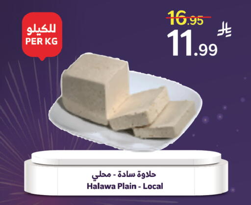 available at Al Raya in KSA, Saudi Arabia, Saudi - Ta'if