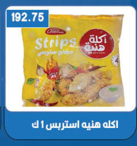 available at هايبر القدس in Egypt - القاهرة