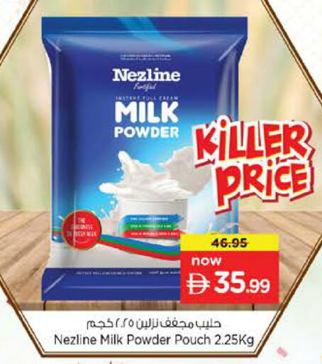 available at نستو هايبرماركت in الإمارات العربية المتحدة , الامارات - الشارقة / عجمان