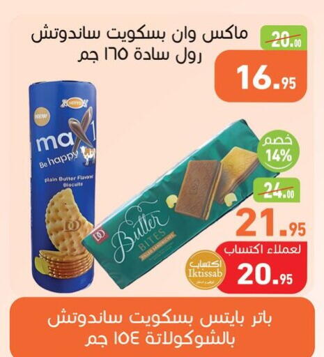 available at أسواق العثيم in Egypt - القاهرة