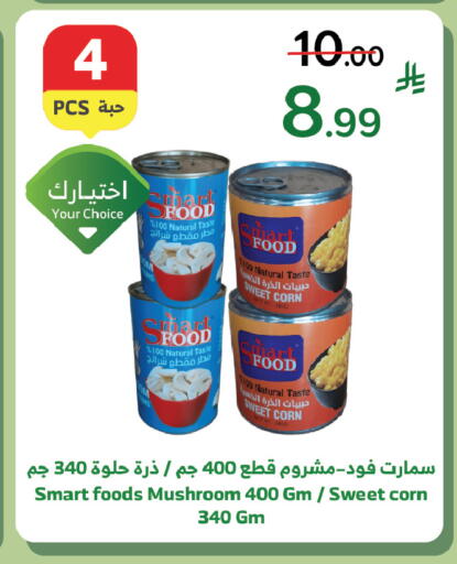 Mushroom available at Al Raya in KSA, Saudi Arabia, Saudi - Yanbu