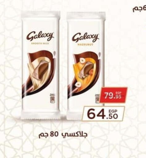 available at Spinneys  in Egypt - Cairo