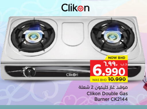 available at NESTO  in Bahrain